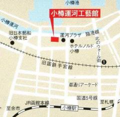 小樽運河工藝館地図